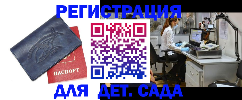 прописка поиск в Чите